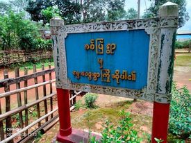 စစ်ပြဲကျေးရွာ